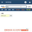 루헤45 | 바다타임 서해안 물때표 바로가기