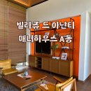 (주)일등가 | 빌라쥬 드 아난티 펜트하우스 매너하우스 A 가든 자쿠지 703호, 스프링팰리스&amp;오너스풀