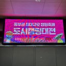[일상] 2025 도시 캠핑대전 박람회 다녀온 후기
