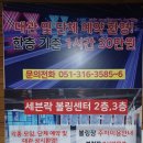 사상볼링장에서의 즐거운 시간, 세븐락볼링장 후기