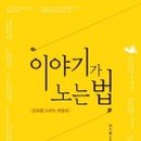 이야기가