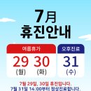 휴통재활의학과의원 이미지