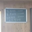 강의리 추어탕 이미지