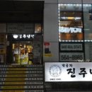 박군자진주냉면 이미지