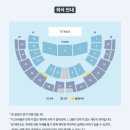 버드아레나 | 올림픽공원 핸드볼 경기장 티켓링크 라이브 아레나 시야 하현상 콘서트 Navy Horizon 후기