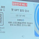 축구센터 회의실(대세미나실A) | [강연후기] 챗GPT 강사 이도혜 대표님의 〈챗GPT 300% 활용방법〉