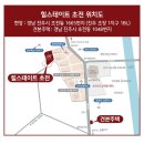 힐스테이트 초전 이미지