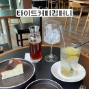 전주 현대옥 본점 옆 카페 타이트커피컴퍼니