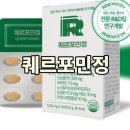 민정약국 | 퀘르포민정 솔직 후기! 염증지방 배출? 다이어트 효과 있을까?