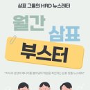 삼표자원개발(주) 뉴시스