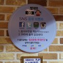 칠성닭발 이미지