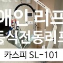 SL메디칼 이미지