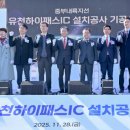 현풍IC(현풍)