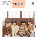 대청호대덕뮤직페스티벌 이미지