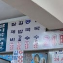 24시옛날짜장