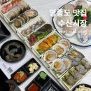 씨유영종웨스턴호텔점 | 영종도 수산시장 회센터 구읍뱃터 생새우, 회세트, 대하구이 초장집 내돈내산 후기