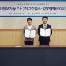 뉴딜팜㈜ 네이버블로그