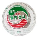 (주)대한웰빙은박 이미지