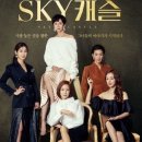 스카이캐슬 - 가평군 화악산로 136-91 | 스카이캐슬