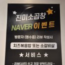 [맛집] 봉천역 맛집 진미소곱창/ 봉천동 가성비 좋은 진미소곱창 방문 후기~~