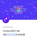 230828 토스 행운퀴즈 - H.Point 이미지