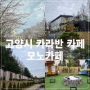 고양대로1432번길 이미지