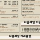 더클라임 서울대점