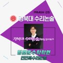 전진욱입시학원 이미지