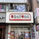 응급실국물떡볶이기업도시점 | 하안동맛집 응급실국물떡볶이 광명하안점 국물떡볶이 & 치즈토핑 포장 후기