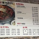 동서낙지 이미지