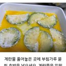 호박전 이것만 준비하세요! 고 소하고 맛있는 호박전레시피 이미지