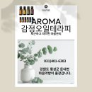 벗테라피