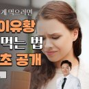 MSM(식이유황) 쓴맛없이 먹는 법 & 효능 이미지