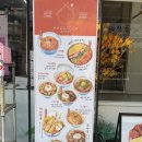 이천시내버스 | 이천 터미널 맛집 카쿠레가 이천터미널점 일본 감성 사케동 맛집 추천