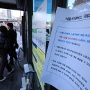 아산시교통약자이동지원센터노동조합 | 서울 시내버스 파업 무기한