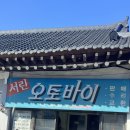 서린오토바이