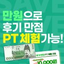 세븐일레븐 광주하남우산점 | 광주 하남 PT 잘하는 헬스장 퍼센트짐 후기
