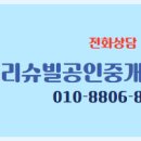 계룡공인중개사사무소 이미지