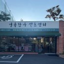 아사다라 | 🍜 대구 수성구 수성못 아사다라 소고기 맛집 주말 데이트 후기