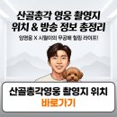 원주자연치유농가민박 | 산골총각영웅 촬영지 위치 원주 평창 대관령 정보