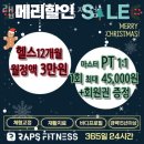 랩스 휘트니스 죽전점 이미지