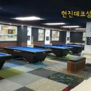 교통대 당구장 이미지