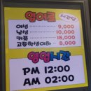 역돔낚시터 | 대전 서구 물만난고기 둔산점