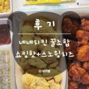 네네치킨부평 이미지