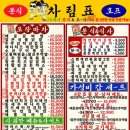 분식&포차