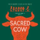 채식향기 동아일보