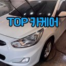 제일카세차장 | 영도세차장 중 만족도 최고 - 영도스팀세차 전문 Top카케어