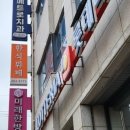 선화네한식뷔페 이미지