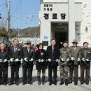 태봉리 아랫벌 경로당 이미지