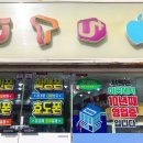 SKT감전점 | 부산휴대폰/부산선불폰/부산중고폰/부산스마트폰/사상휴대폰성지/사상휴대폰/사상선불폰/사상중고폰...
